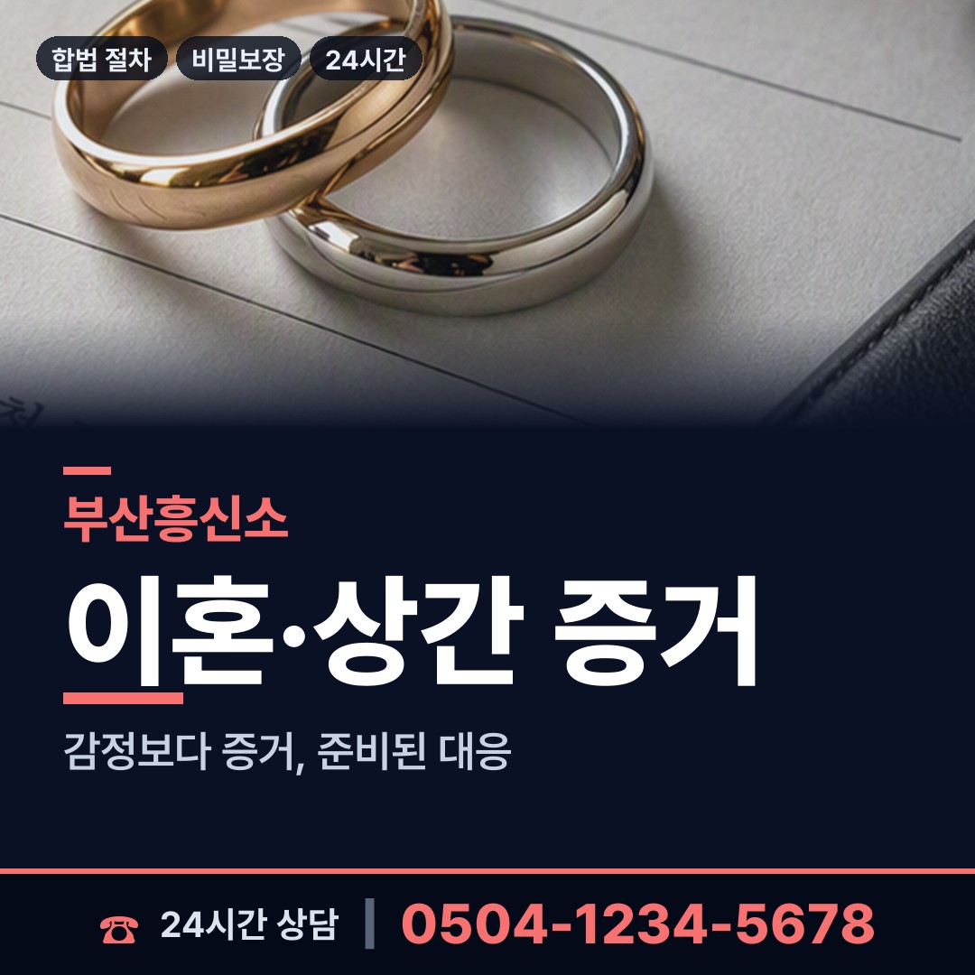 부산 문현제3동 전과조회 상담 안내