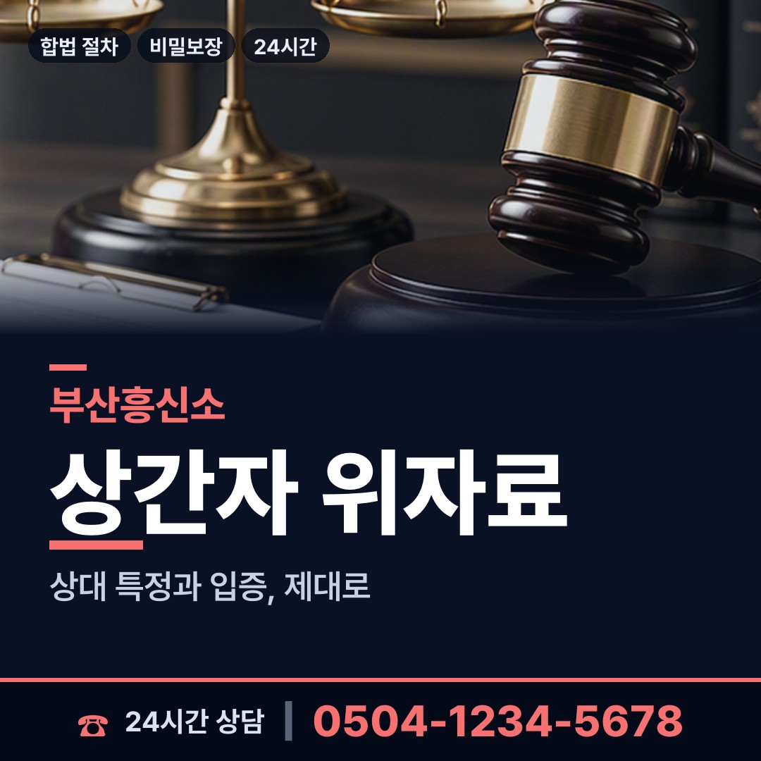 부산 문현제3동 외도조사 상담 안내